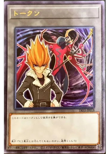 トークン (Ultra Rare Vectorand Number C104umbral Horror Masquerade)