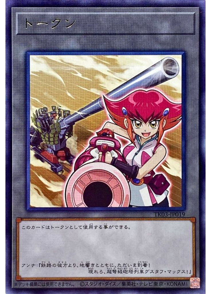 トークン