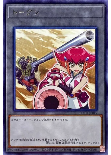 トークン