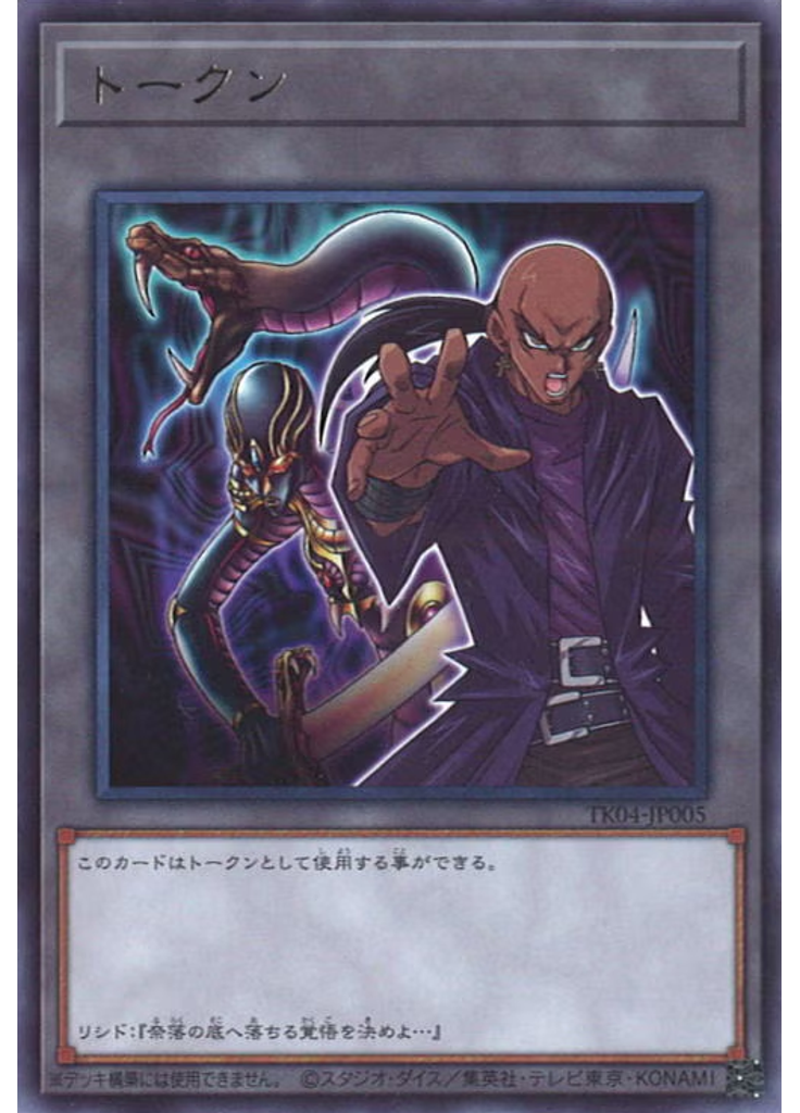 トークン