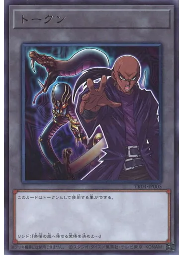 トークン