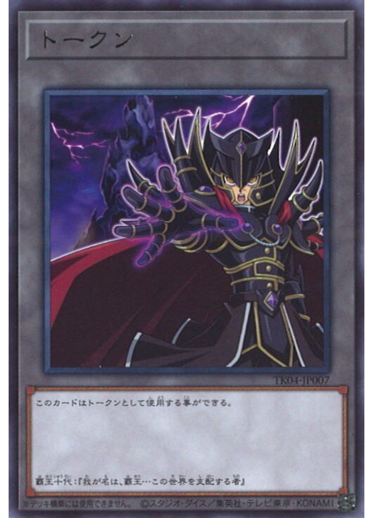 トークン
