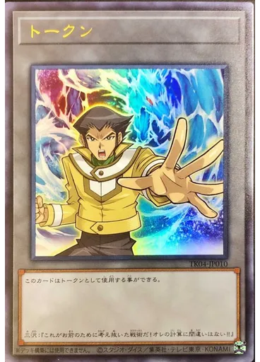 トークン (Ultra Rare Bastionand Water Dragon)