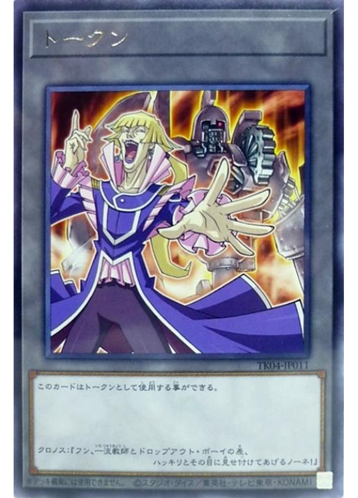 トークン