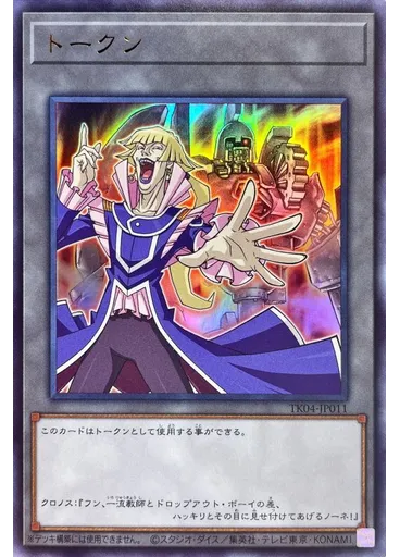 トークン (Ultra Rare Dr Crowlerand Ancient Gear Golem)