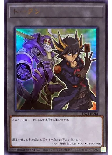 トークン (Ultra Rare Yuseiand Junk Warrior)