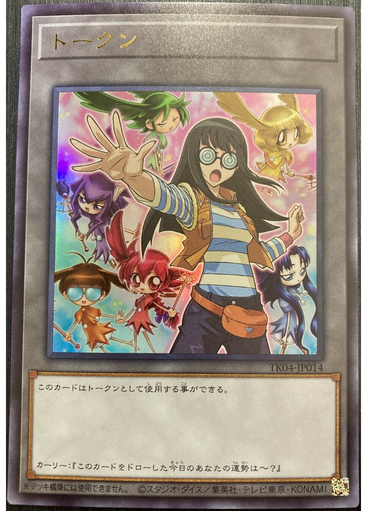 トークン (Ultra Rare Carlyand Fortune Fairy)