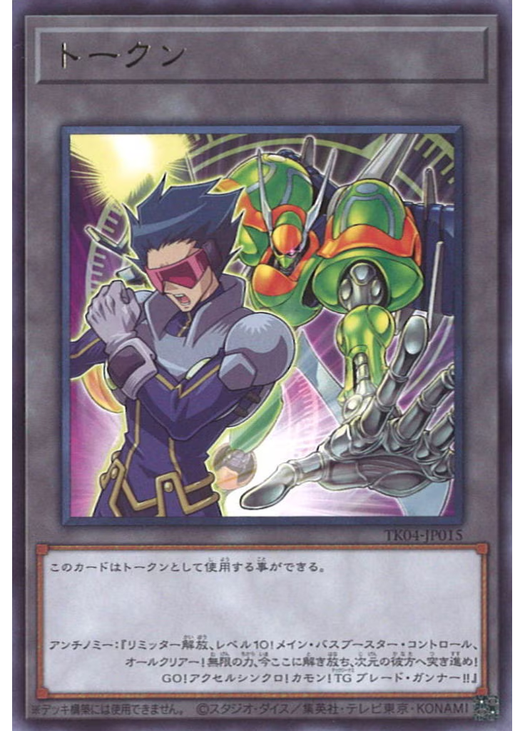 トークン