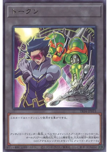 トークン