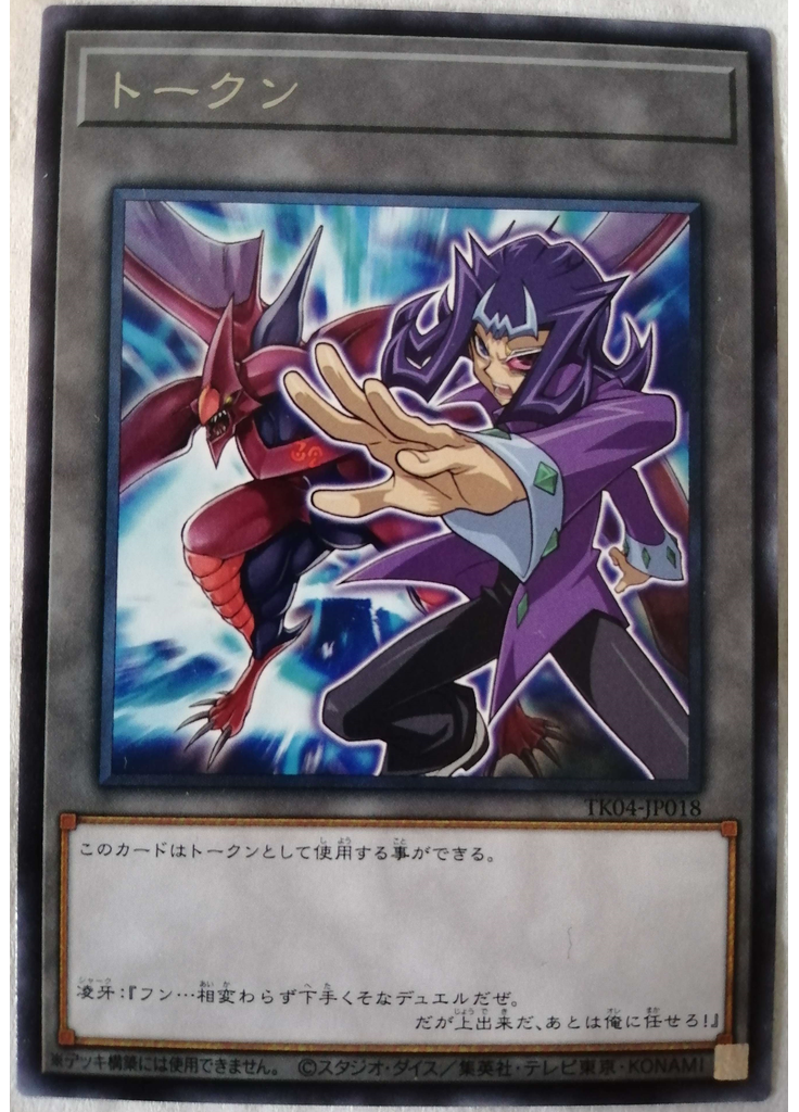 トークン