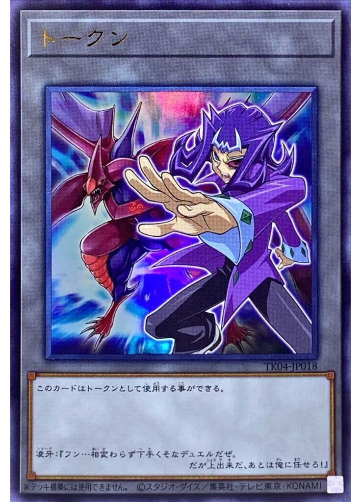 トークン (Ultra Rare Sharkand Number32shark Drake)