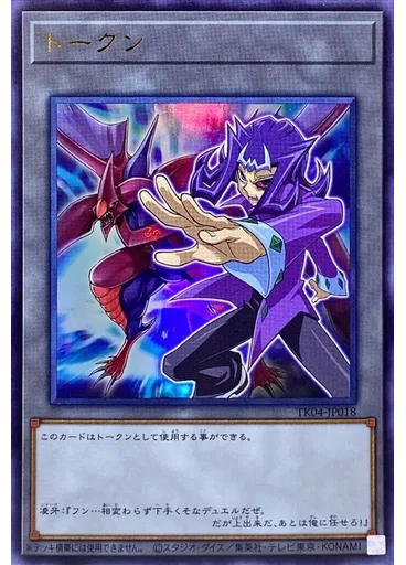 トークン (Ultra Rare Sharkand Number32shark Drake)