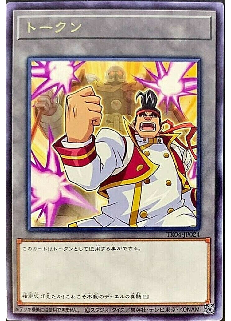 トークン