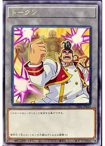 トークン