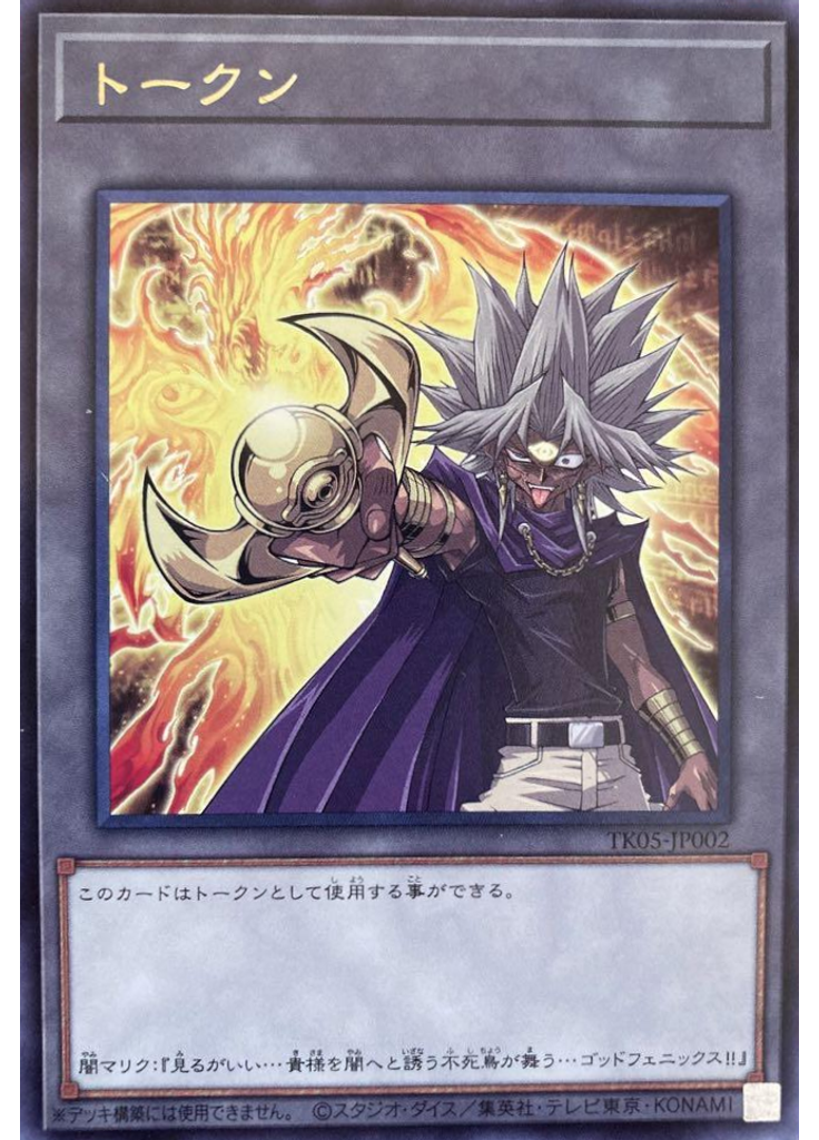 トークン