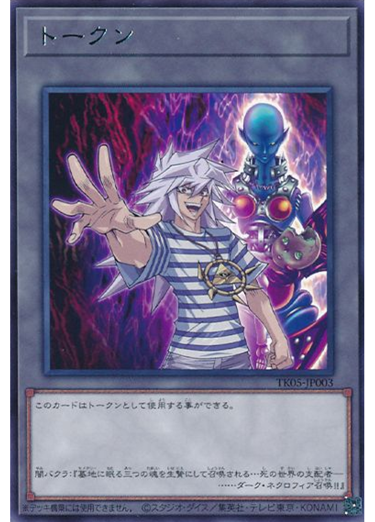 トークン