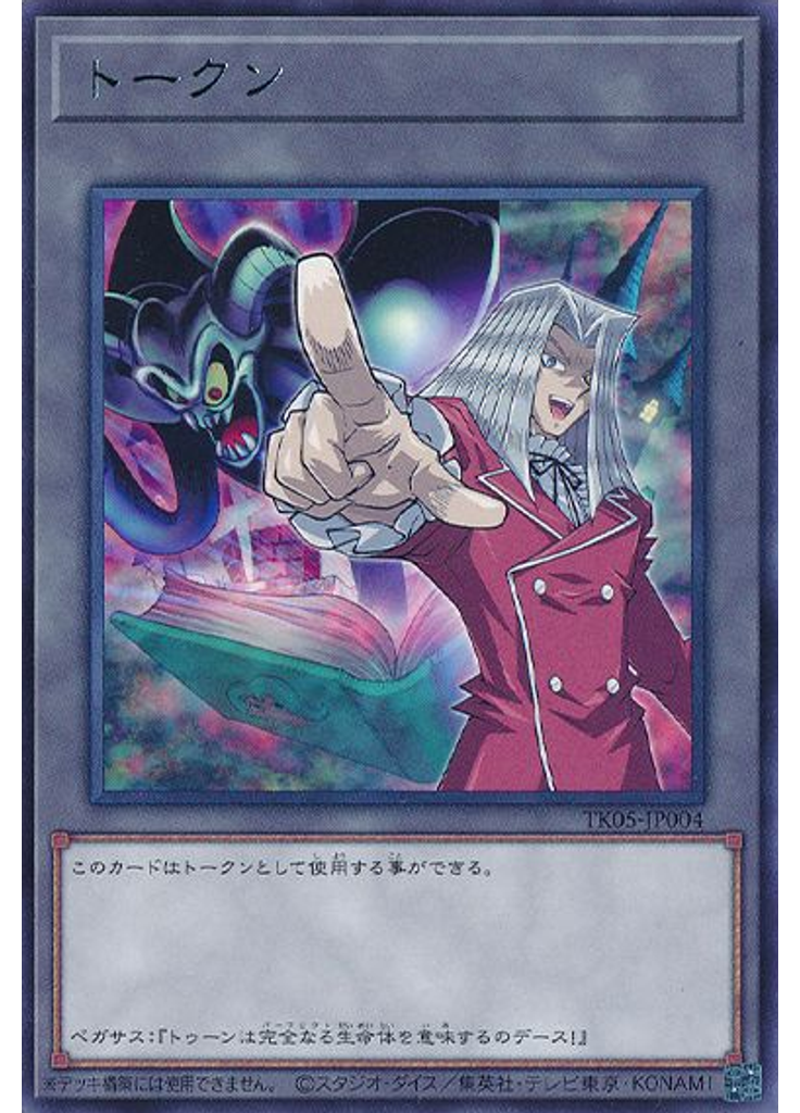 トークン