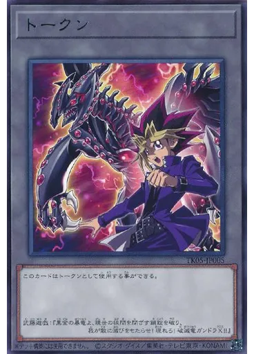 トークン