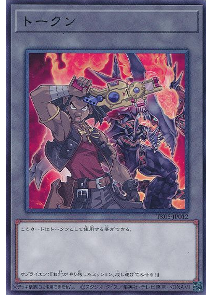 トークン