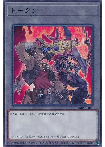 トークン