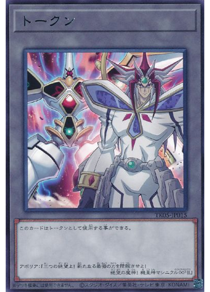 トークン