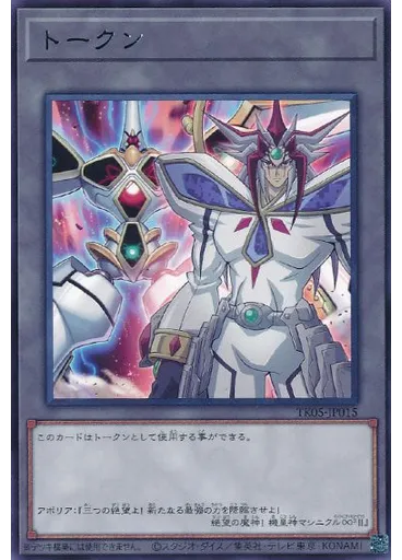 トークン