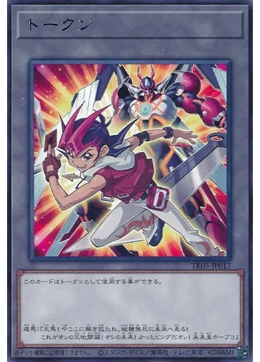 トークン