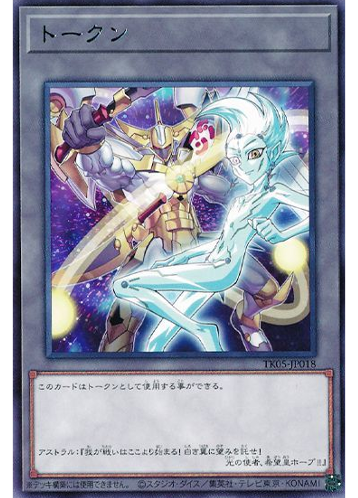 トークン