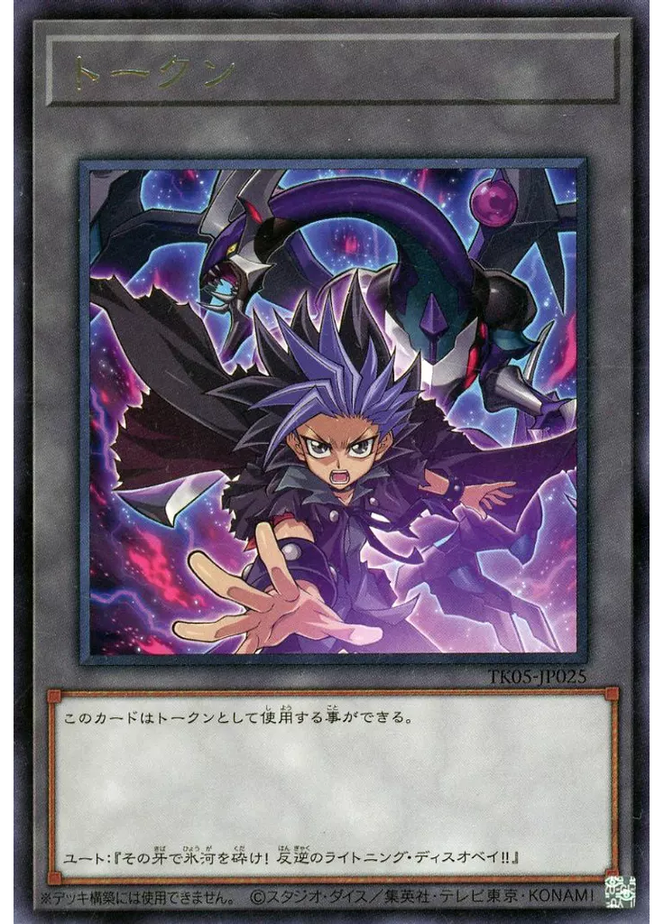 トークン