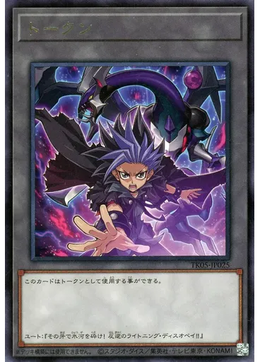 トークン