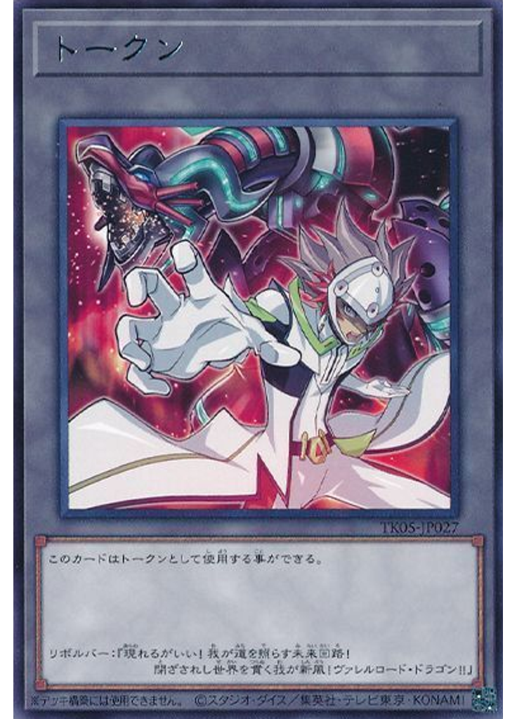 トークン
