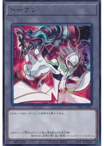 トークン