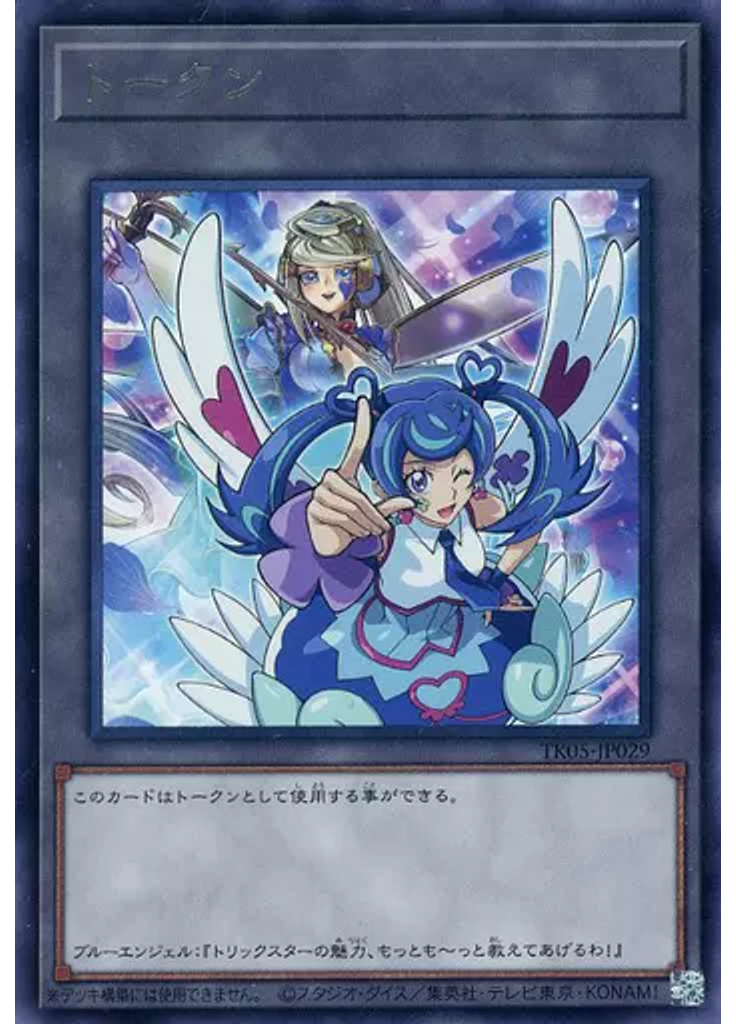 トークン
