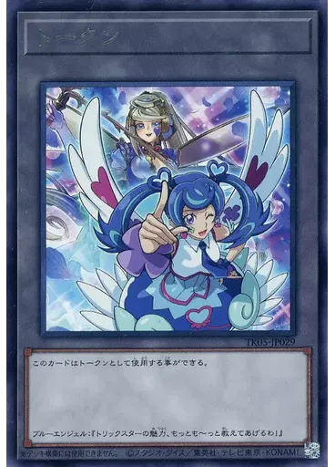 トークン