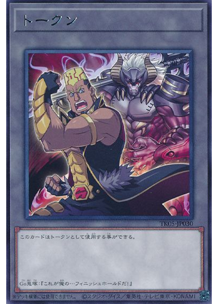 トークン