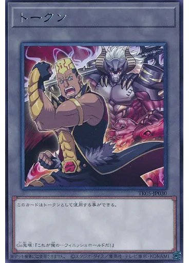 トークン