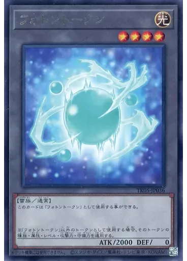 フォトントークン
