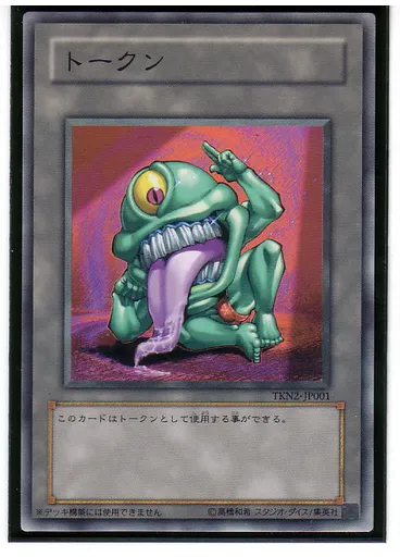 おジャマトークン
