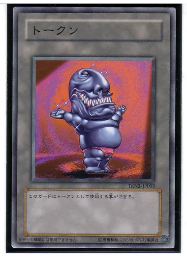 おジャマトークン — Jump Super Game Tour 2006 participation cards