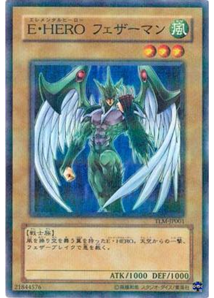 Ｅ・ＨＥＲＯ フェザーマン (Normal Parallel Rare)