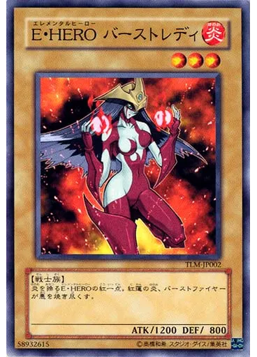 Ｅ・ＨＥＲＯ バーストレディ