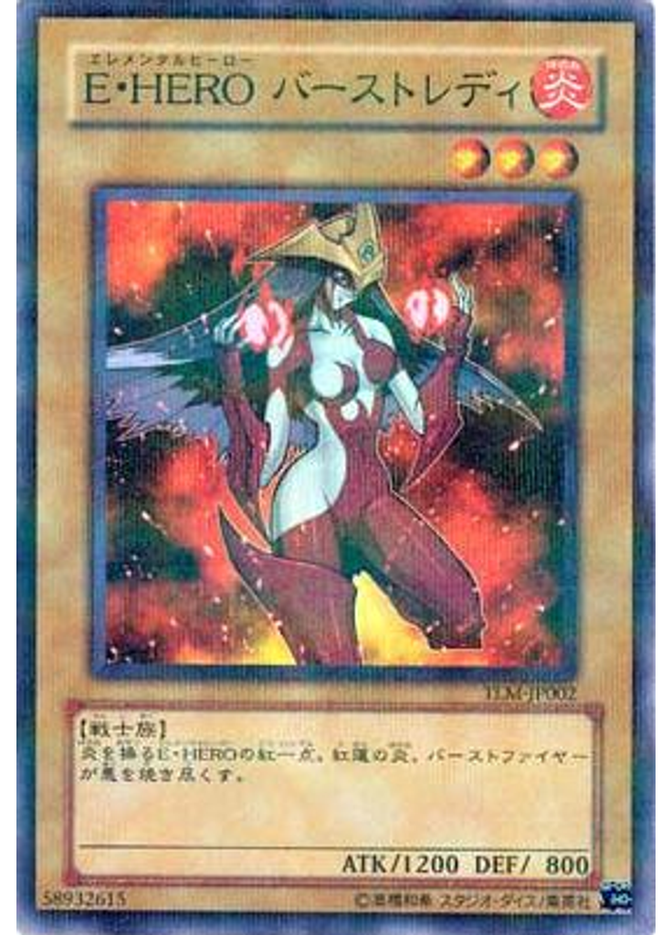 Ｅ・ＨＥＲＯ バーストレディ (Normal Parallel Rare)