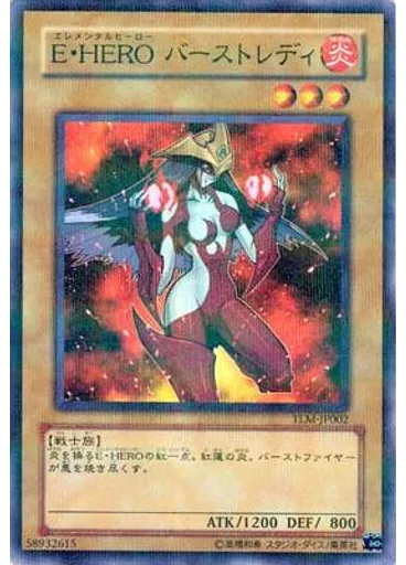 Ｅ・ＨＥＲＯ バーストレディ (Normal Parallel Rare)
