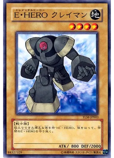 Ｅ・ＨＥＲＯ クレイマン — The Lost Millennium: Vendor Edition