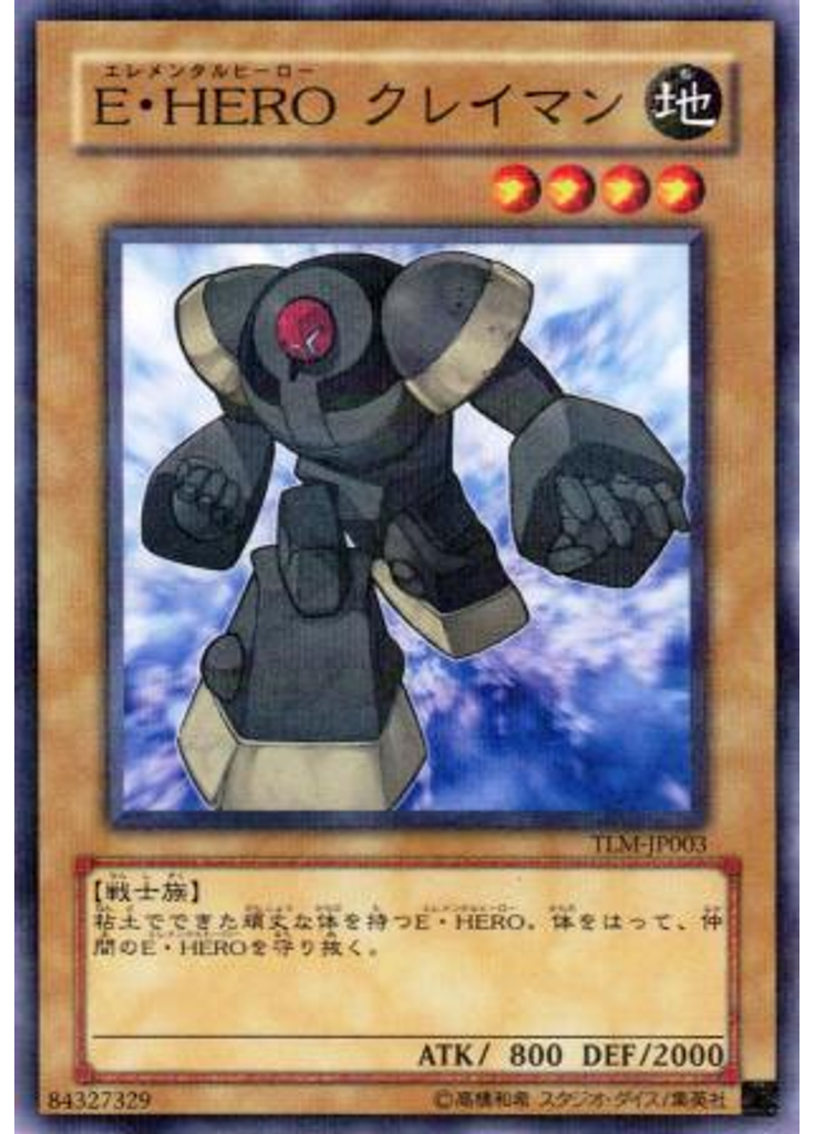 Ｅ・ＨＥＲＯ クレイマン (Normal Parallel Rare)