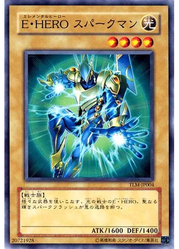 Ｅ・ＨＥＲＯ スパークマン
