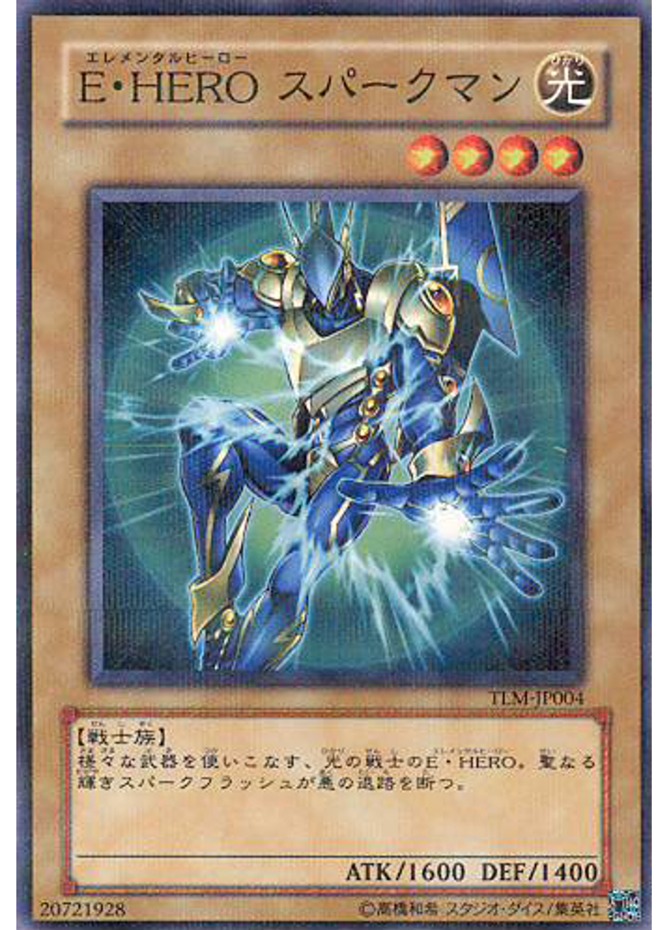 Ｅ・ＨＥＲＯ スパークマン (Normal Parallel Rare)