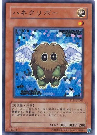 ハネクリボー
