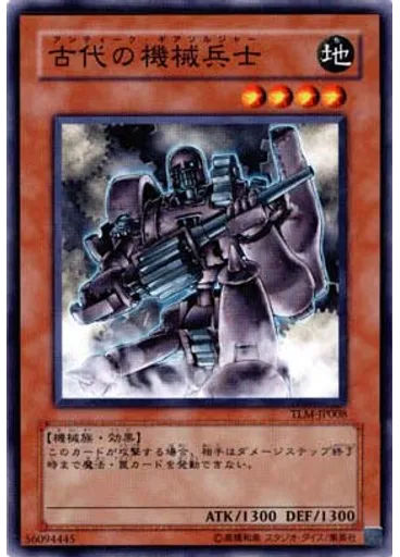 古代の機械兵士 — The Lost Millennium: Vendor Edition
