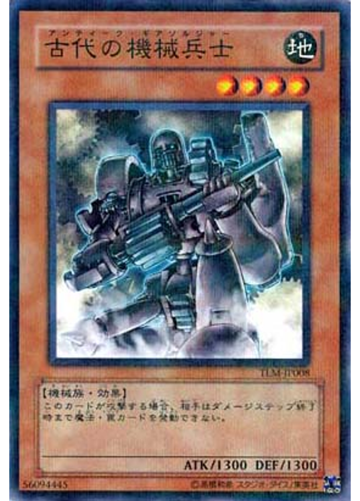 古代の機械兵士 (Normal Parallel Rare)